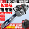 German Bitian original electric chainsaw rechargeable high-power lithium-ion logging saw 60 sections household small logging chainsaw 16 inches 42v40 sections 2 batteries 3 chains 2 charges