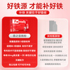 Yizhibao Iron Supplement Powder Anemia Replenishing Qi and Blood Women Pregnant Women Iron Supplement Pregnancy Adults and Children 20 Bags 2 Boxes