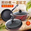 Oupinyuan household pot set three-piece kitchen non-stick pot combination wok pan pan gas stove induction cooker suitable for double lid wok + frying pan + soup pot