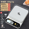 Pulian German imported quality electronic scale Gram scale electronic scale high-precision kitchen scale baking precision household small commercial rechargeable 10kg/1g with tray + luxury gift bag