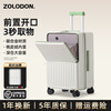 ZOLODON ZOLODON front opening large capacity suitcase trolley case 20-inch boarding case password box male/female suitcase 2025 new style white green PC carbon alloy material + peach skin lining + multi-functional design 20 inches 37 points extra large capacity + shock absorption four-wheel load-bearing + front opening cover