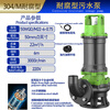 WQF large flow engineering sewage pump clean water sewage 380V submersible sewage pump basement 304/M lifting submersible sewage 100WQ/M100-15-7.5