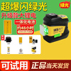Daigle level flagship green light 12-line infrared level laser for outdoor strong light high-precision tiling in the sun Super bright green light 8-line simple configuration