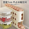 Erisi rolling egg storage box kitchen multi-layer oblique automatic egg rolling device refrigerator side door egg tray crisper cream color - 1 pack can hold about 30 eggs