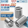 Tianzhuo Hardware 304 stainless steel wire threaded sleeve threaded sheath screw sleeve American fine thread M2M3M4M5M6M8-M24 M12*1.5*2D-20 pieces