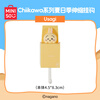 MINISO Chiikawa series summer season retractable hook Usagi Usaki