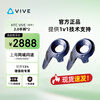 HTC VIVEVIVECosmos/Pro accessories streaming box/handle/base station locator/wireless kit/tracker/three-in-one VIVE Pro 2.0 handle pair