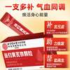Tongrentang (TRT) Angelica Astragalus Iron Granules to replenish qi and nourish blood, 3 boxes of iron supplements for women to nourish and regulate complexion.