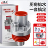 Dezhong kitchen sewer three-way sewer drain pipe three-way anti-odor artifact joint three-in-one multi-function integrated drain p157