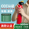 Huajie vehicle-mounted fire extinguisher national fire protection 3C certification water-based dry powder 2025 new energy lithium battery special large capacity 600ml water-based fire extinguisher