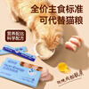 Meow Zhengzheng staple food cat strips wet food highly nutritious fresh meat cat snacks for adult cats and kittens wonderful fresh bag deep sea fish 5 pack