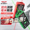 Delixi Electric two-way infrared laser distance meter high-precision household electronic ruler indoor and outdoor distance measuring instrument red light two-way measurement 120 meters lithium battery