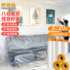 Fat bag bag disposable dust-proof film dormitory dust-proof cloth plastic film decoration furniture protective film dust-proof cloth cover 3*20 meters