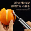 Heqing 304 stainless steel orange peeling tool, grapefruit peeling tool, household peeling tool, fruit peeling tool, orange peeling tool, orange peeling tool