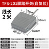 Kailan Intelligent Manufacturing TFS-201 foot switch foot switch with cable 220v foot switch TFS-201 cable length 1 meter - Silver Point