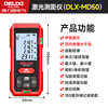 DELIXI ELECTRIC rangefinder infrared laser ruler handheld millimeter high-precision electronic ruler household room measuring instrument designer model 50m