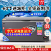 Flavi low-temperature refrigeration freezer minus 40 degrees minus 50 degrees minus 60 degrees household commercial quick-freezing large-capacity freezer refrigerator ultra-low temperature freezer seafood deep-freezing quick-freezer DW350 minus 60 degrees imported high-gloss aluminum liner