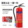 GANGQI Dry Powder Fire Extinguisher 4KG 2025 New National Standard Commercial Portable National Fire Protection 3C Certification Warehouse Home Vehicle Mounted 4kg Shop Fire Fighting Equipment MF/ABCE4