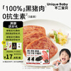 Fujibaby Black Pig Luncheon Meat, Ham and Sausage with Additive-free Breakfast Snacks for One-Year-Old Children High-Protein Black Pig Luncheon Meat*3