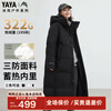 Yaya (YAYA) Wang Yibo same style ice shell series 3.0pro extreme cold down jacket women's thick winter long thickened cold-proof jacket cyan black-YE5B000656A L (175)