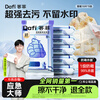 Dafei Down Jacket Cleaning Wipes 10 pieces