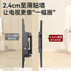 Behind the Scenes Hero Thickened 43-80-inch Universal TV Mount TV Bracket Wall Mount Suitable for Hisense Skyworth TCL Xiaomi and other LCD TV fixed models