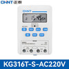 Chint (CHNT) microcomputer time control switch guide rail type fully automatic timing controller KG316T-S guide rail type load 4400W