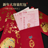 Yanyu Collection Red Packet 2026 Creative Latest New Year of the Horse New Year Lucky Money Bag New Year Start Universal Spring Festival Red Packet
