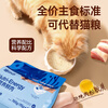 Meow Zhengzheng staple food cat strips sky-high price cat wet food cat rice snacks adult and young cats sky-high price fish oil hair care 15g*102 pieces