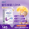 Elevit small Elevit dha infants and young children algae oil soft capsules 6 months and above 1-3 years old Bayer original import 100mg high content algae oil dha 60 capsules 1 box