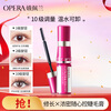 OPERA Slim, thick and controllable mascara 11g (non-smudgeable, adjustable, lengthening mascara)