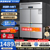 Meiling Beautiful Home has 20% subsidy four-door refrigerator commercial fruit and vegetable six-door fresh cabinet catering kitchen hotel dual-temperature refrigeration and freezing large capacity stainless steel four-door freezer four-door copper tube luxury model丨upper refrigeration and lower freezer丨dual compressor-18 C commercial large capacity丨high efficiency refrigeration丨brand compressor