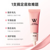 Wlab (w.lab) Korean wlab makeup primer isolation cream invisible pores non-stuck powder oil control moisturizing brightening makeup base pink makeup primer 35g / tube (invisible pores)