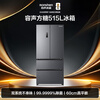 Rongsheng Cube 515L French multi-door refrigerator dual system ultra-thin zero-embedded active sterilization first-level energy efficiency frost-free gray BCD-515P60FZMAD National Subsidy World Cup