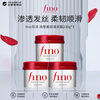 FINO Fen Nong Translucent Beauty Liquid Hair Mask 230g*3 Smooth, Strong and Easy to Care Deep Care Imported Conditioner Gift