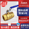 Aimeike Aimeike ZK01-213 brass ball valve double inner wire thickened large flow anti-freeze and anti-crack heating tap water switch valve explosion-proof model DN20 (6 points)