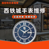Citizen watch repair service, after-sales mechanical maintenance, oil washing, electric wave optical kinetic energy replacement battery, glass watch repair, mechanical watch oil washing and maintenance (basic service price)