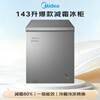 Midea 143L single-temperature household freezer frost-reducing refrigerator-freezer dual-purpose small freezer first-class energy efficiency energy-saving freezer small refrigerator BD/BC-143KMF (E) renewal subsidy