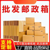 Express packaging box wholesale packaging logistics packaging postal carton whole bag carton e-commerce carton carton No. 13 130x80x45#400 cartons three layers hardened