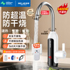 MeiLing electric hot water faucet, instant hot water heater under the kitchen, fast heating kitchen treasure, household hot water treasure, instant hot water faucet MF-D349 white model