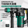 Greenland Electric Hammer Electric Pickaxe Impact Drill Two-in-One Electric Drill Industrial Grade 1180W High Power Concrete Household Wall Drilling