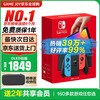 Nintendo (Nintendo) domestic bonded warehouse Switch2/1st generation OLED Japanese version/Hong Kong version game console battery life enhanced version ns somatosensory handheld portable home console OLED Japanese version red and blue 64GB bonded (2-year VIP membership free)