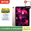 Apple iPad Air5 10.9-inch 2022 second-hand tablet pink 256G WiFi