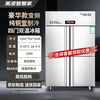 Meiling Smart Home four-door refrigerator commercial refrigeration and freezing dual-temperature freezer six-door large-capacity refrigerator catering kitchen restaurant vertical stainless steel fresh cabinet four-door refrigerator refrigerated display cabinet top storage and bottom freezing-dual compressors enlarged four-door center beam defrost-stainless steel shelf