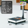 Jingxi Selection Rechargeable Platform Scale Electronic Scale Commercial High-precision Floor-standing Electronic Scale for Vegetable Selling Cargo Scale 150kg Two-color Display Stainless Steel Waterproof Scale Foldable Backward