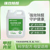 Xinhuanjing official genuine compound formaldehyde decomposition enzyme maternal and infant grade rapid formaldehyde removal spray decoration deodorization and purification 2500ml*1 barrel (50 square meters recommended)