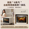 Kantar (CASDON) Yang Mi's same model desktop micro-steaming, roasting, frying and stewing all-in-one machine, dual-purpose embedded micro-steaming oven, microwave, electric oven, steam oven 32L large capacity upgraded model B8pro