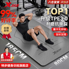 XTEP yoga mat for men's fitness women's home thickening and anti-slip professional TPE shock-absorbing aerobics soundproof training mat