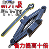 He Jiagong's new thickened jack, new car-mounted hand-cranked car, horizontal tire changing special vehicle tool, Qiangjinding, thickened new jack, 2.5 tons, with ratchet