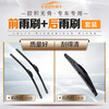Ouji Honda xrv wiper front and rear set boneless wiper blade 15-23 models 16/17/18/19/20 years